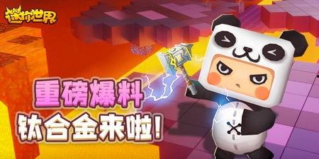 迷你世界最新的大爆料,神秘爆料带你领略奇幻冒险之旅